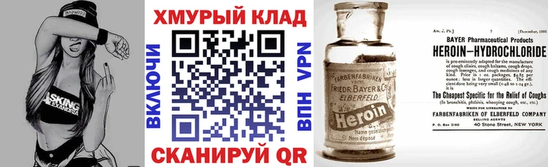 Героин хмурый Купить Кузнецк