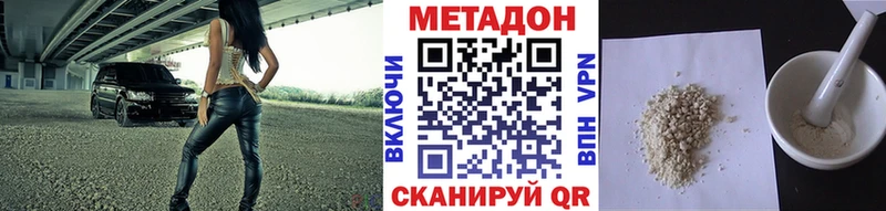МЕТАДОН белоснежный  Купить где  Кузнецк 